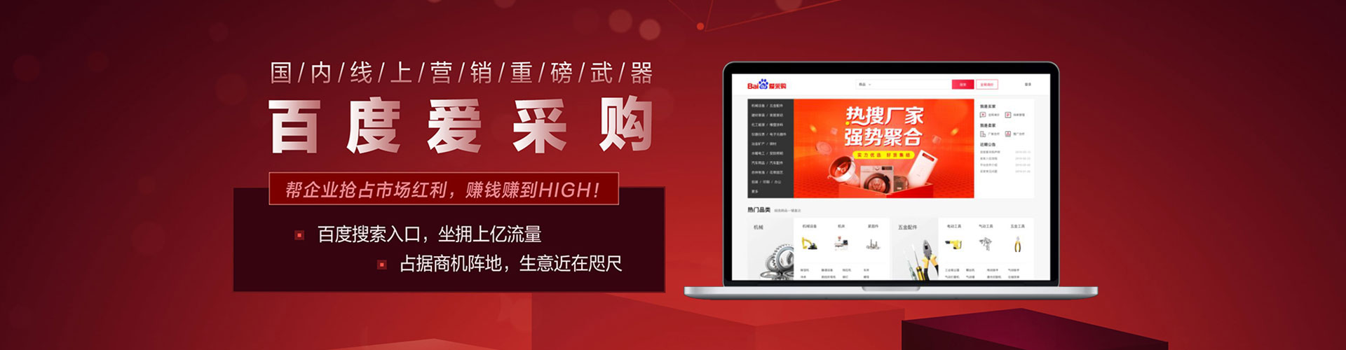 平武sem广告