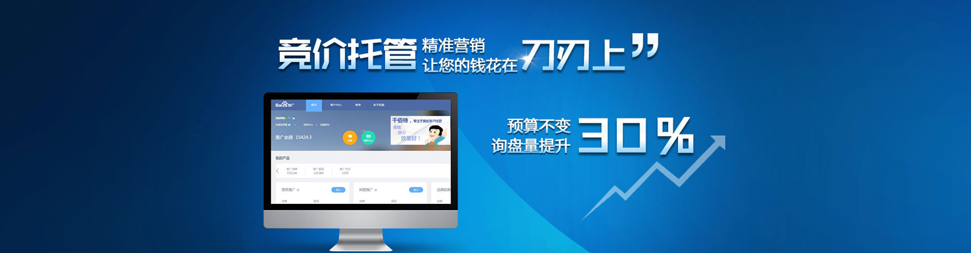 平武信息流运营
